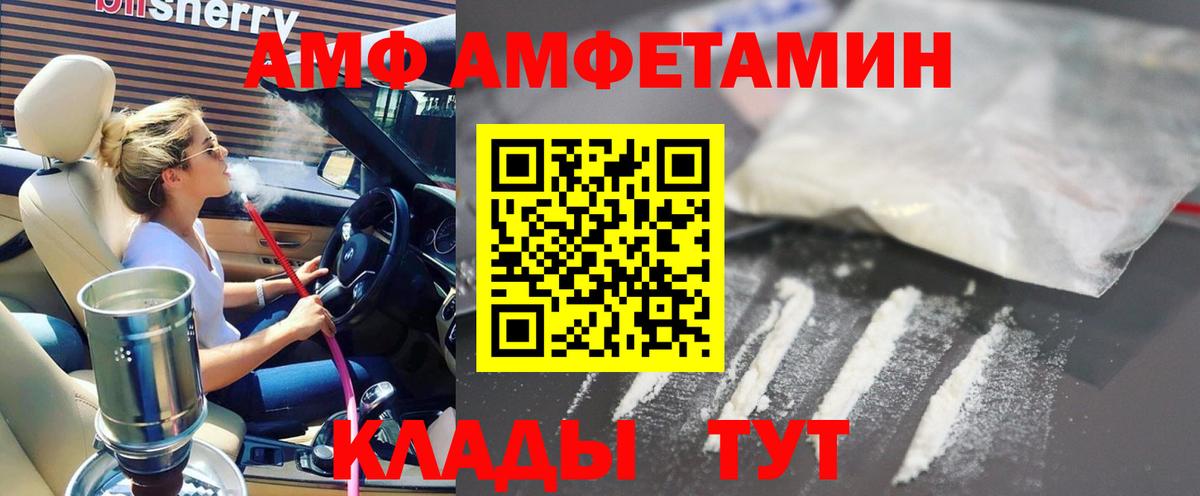 Амфетамин 98%  Вход с VPN  АМФ  Ижевск 