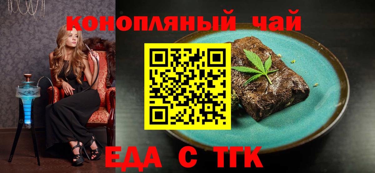 Ижевск  Печенье с ТГК конопля  Вход с VPN 
