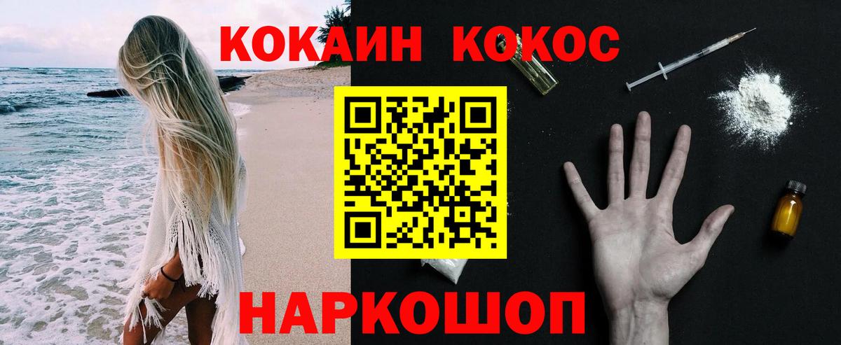 COCAIN Fish Scale Ижевск