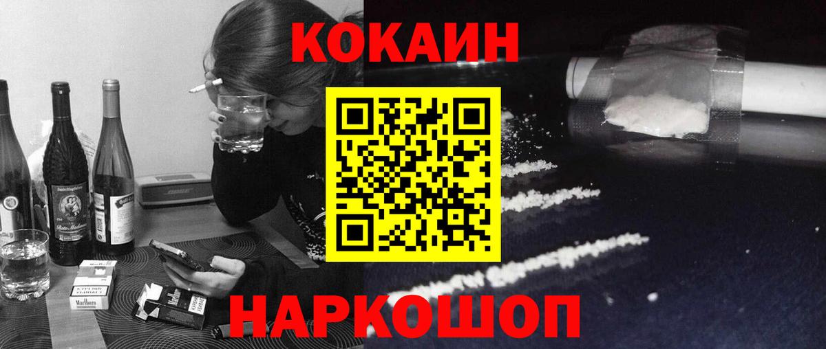 Кокаин  купить наркотик  Cocaine Эквадор  Ижевск  Кокаин Колумбийский  Вход с VPN 
