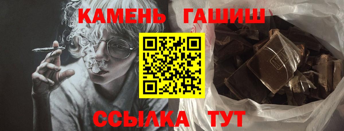 Ижевск  ГАШИШ  ГАШИШ Cannabis  Вход с VPN  ГАШИШ Cannabis 