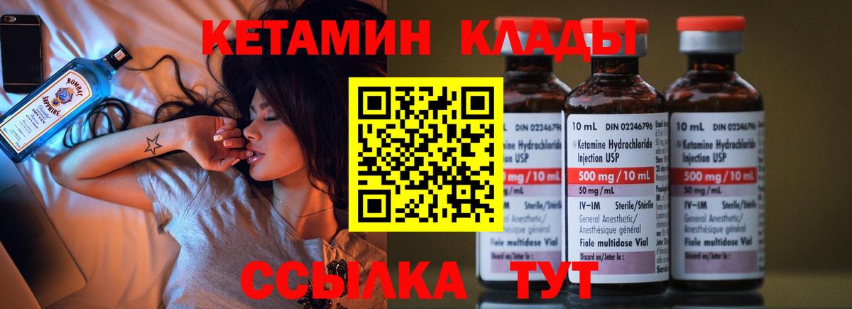 КЕТАМИН VHQ  OMG как войти  Ижевск  Вход с VPN 