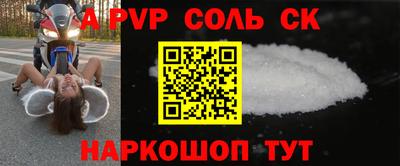ALPHA PVP Бийск