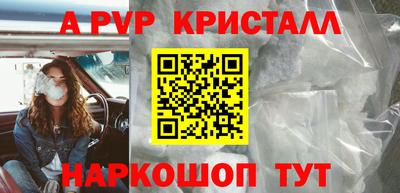 ALPHA PVP Бийск