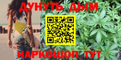 каннабис Беслан