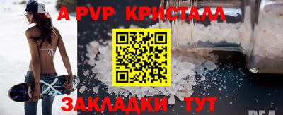ALPHA PVP Бийск