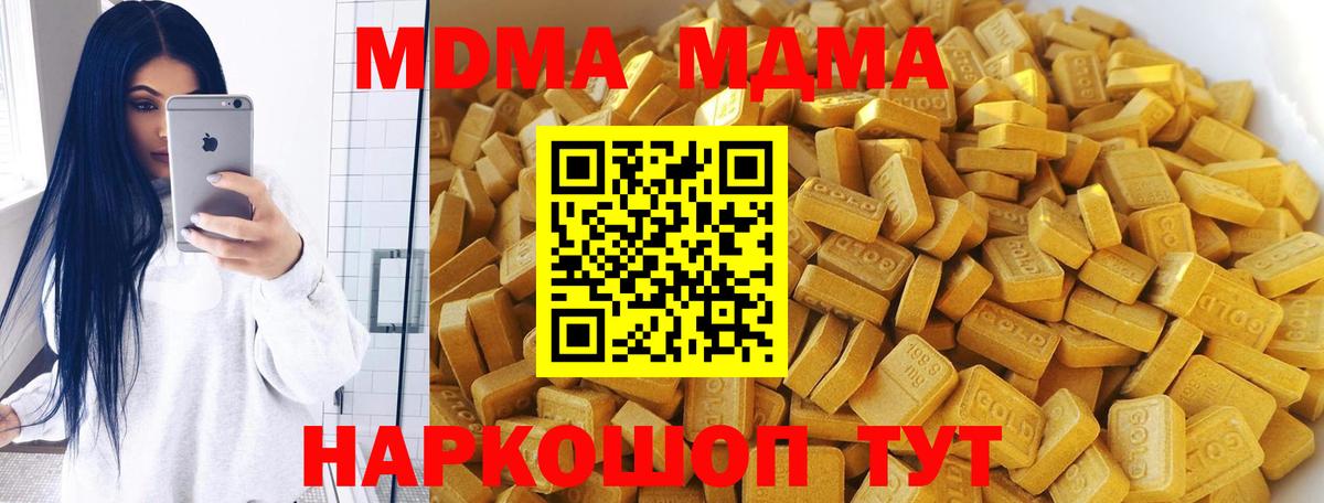 МДМА crystal  MDMA  Вход с VPN  Ижевск  МДМА молли 