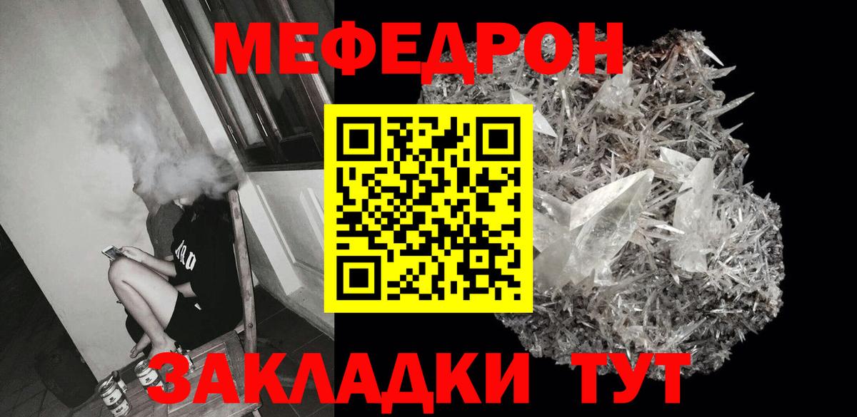 Ижевск  Мефедрон  Вход с VPN  МЕФ мука  МЕФ кристаллы 