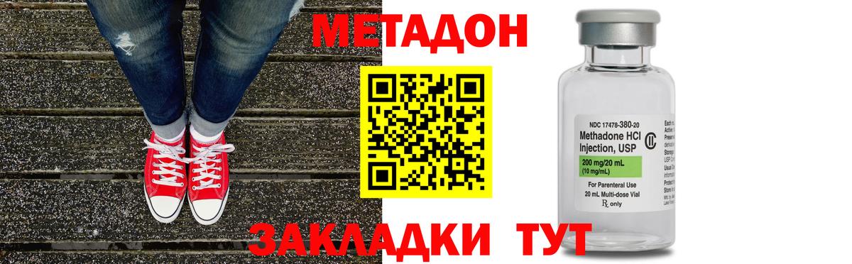 Метадон мёд Ижевск