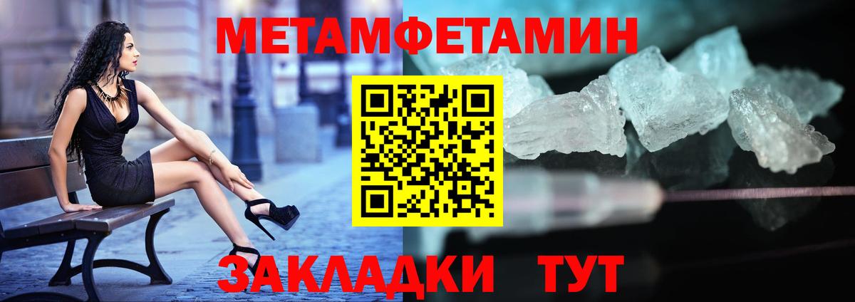 Метамфетамин кристалл Ижевск