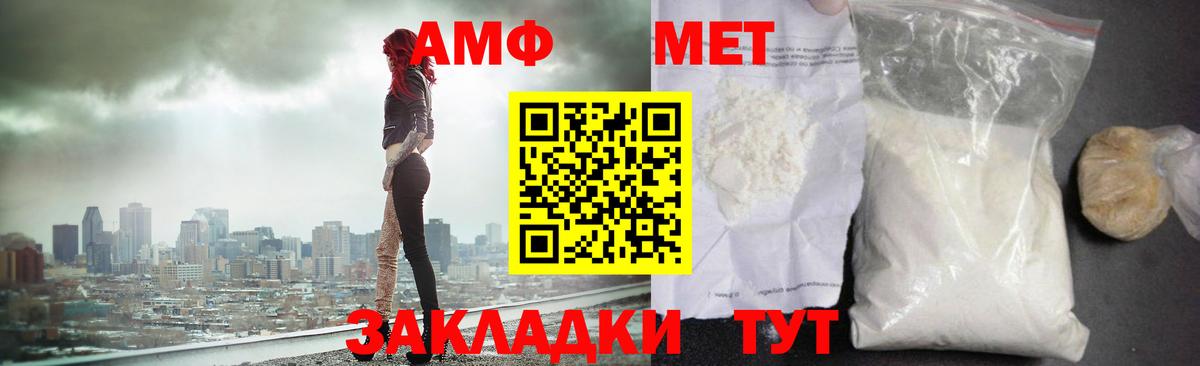 МЕТАМФЕТАМИН Methamphetamine  МЕТАМФЕТАМИН Methamphetamine  Ижевск  Первитин  Вход с VPN 