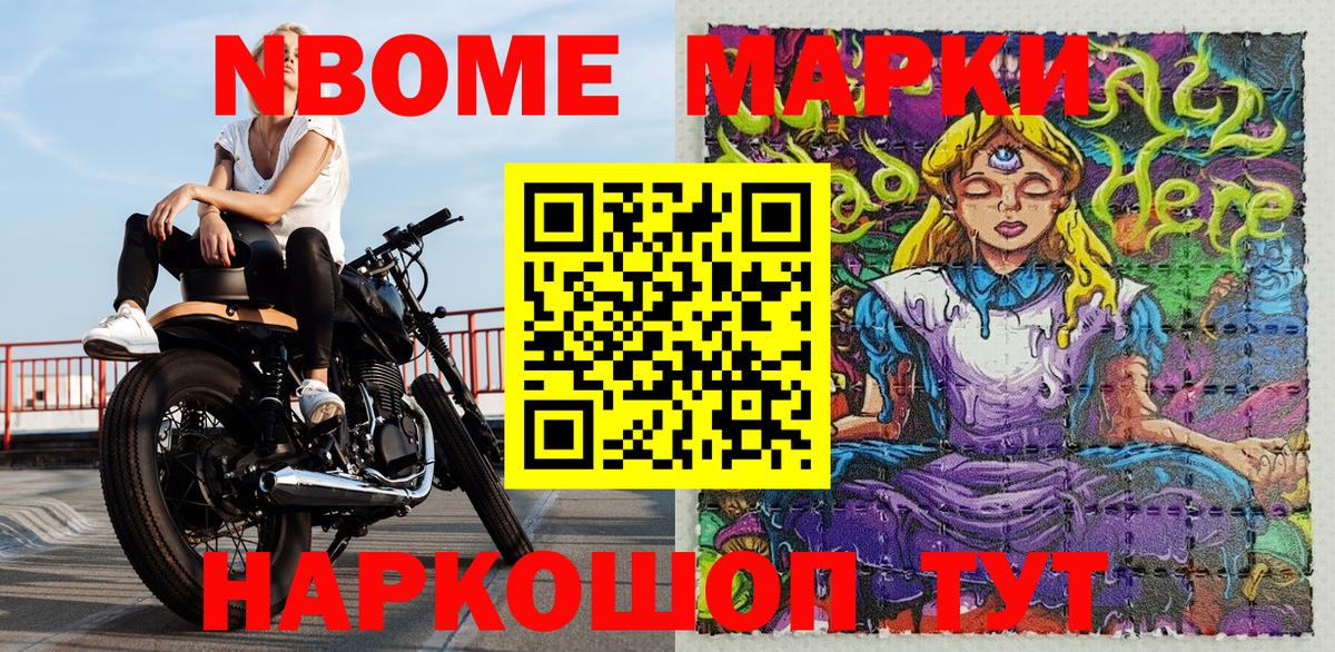 Ижевск  Наркотические марки 1500мкг  Вход с VPN  Наркотические марки 1500мкг 