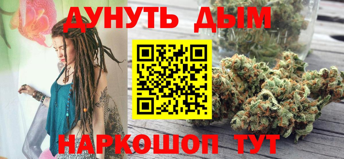 Бошки Шишки сатива  Канабис SATIVA & INDICA  Вход с VPN  Ижевск  Канабис SATIVA & INDICA 
